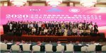 2020年中國(guó)工程熱物理學(xué)會(huì)燃燒學(xué)學(xué)術(shù)年會(huì)